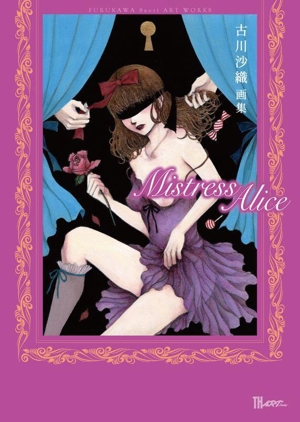 古川沙織画集 Mistress Alice TH ART SERIES