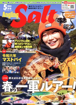 Angling Salt(2024年5月号) 隔月刊誌