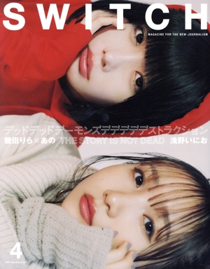 SWITCH(Vol.42 No.4) デッドデッドデーモンズデデデデデストラクション 幾田りら × あの