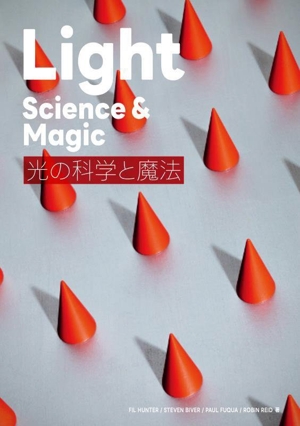 Light Science & Magic 光の科学と魔法