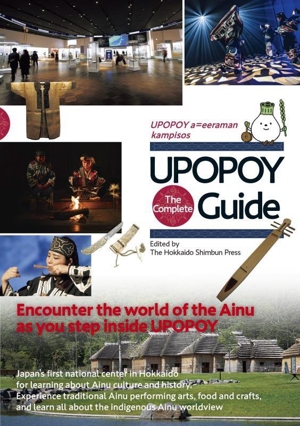 【英文】UPOPOY: The Complete Guide English Version