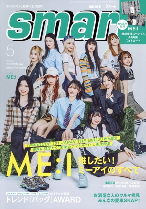 smart(05 MAY 2024) 月刊誌