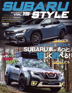 SUBARU STYLE(Vol.15) チューニング&カスタムでSUBARU車がもっと愉しく遊べる！ SAN-EI MOOK