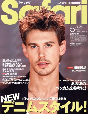 Safari(2024年5月号) 月刊誌