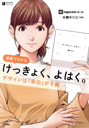 【ingectar-e&MdNデザイン本】6冊セット ingectar-e 書籍 一覧 通販｜ブックオフ公式オンラインストア