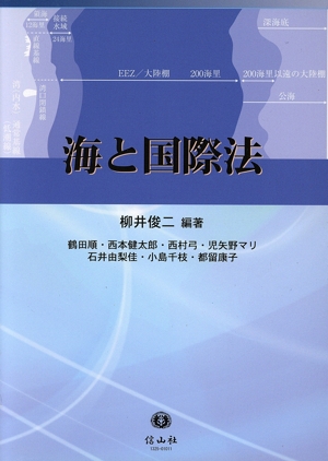 国際法 中古本・書籍 | ブックオフ公式オンラインストア