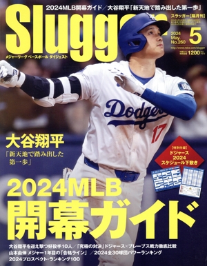 Slugger(No.260 2024 May.5) 隔月刊誌