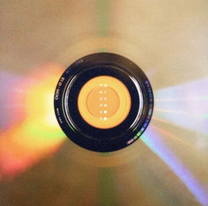 A 中古CD | ブックオフ公式オンラインストア