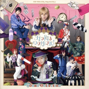 あんさんぶるスターズ!!:劇団『ドラマティカ』ACT3 カラ降るワンダフル！ Sound Collection