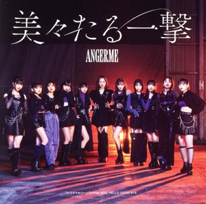 美々たる一撃/うわさのナルシー/THANK YOU,HELLO GOOD BYE(初回生産限定盤SP)(Blu-ray Disc付)