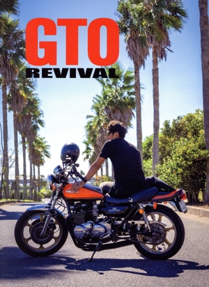 GTOリバイバル(Blu-ray Disc)