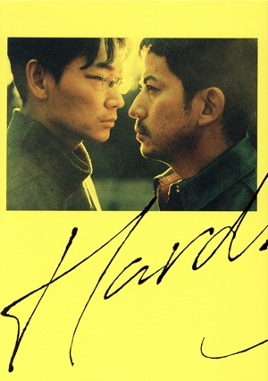 最後まで行く 豪華版(Blu-ray Disc)