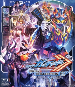 仮面ライダーガッチャード Blu-ray COLLECTION 2(Blu-ray Disc)
