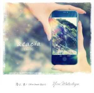 acacia[アカシア]/春よ、来い(Nina Kraviz Remix)(期間限定盤)