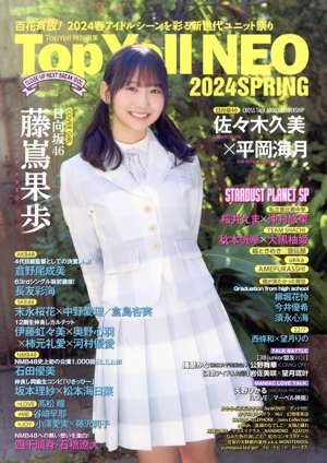 Top Yell NEO(2024 SPRING) 日向坂46 藤嶌果歩