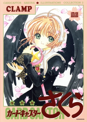 カードキャプターさくら　原作絵　トレカ　30枚セット カードキャプターさくら 原作絵 トレカ 30枚セット カード