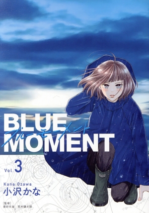 BLUE MOMENT(Vol.3)ブリッジC