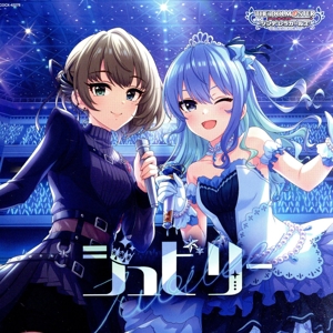 THE IDOLM@STER CINDERELLA GIRLS STARLIGHT MASTER COLLABORATION！ ジュビリー