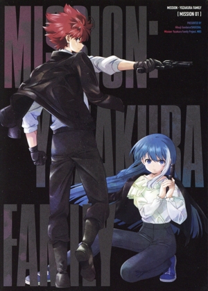 夜桜さんちの大作戦 1-21巻セット +(小説版一冊,漫画購入特典4点