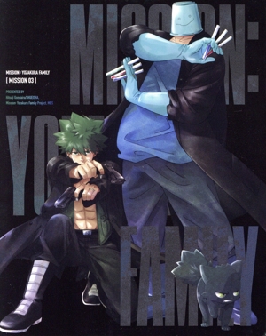 夜桜さんちの大作戦 MISSION 3(初回限定生産版)(Blu-ray Disc)