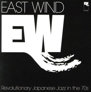 East Wind:Revolutionary Japanese Jazz in the 70s(2SHM-CD)