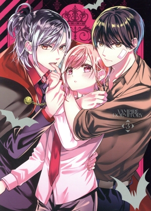 ヴァンパイア男子寮 第3巻(初回生産限定版)