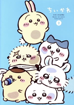 ちいかわ 豪華版 2(Blu-ray Disc) 中古DVD・ブルーレイ | ブックオフ