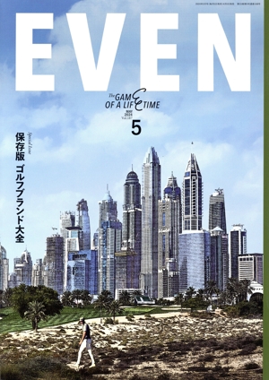 EVEN(Vol.187 2024年5月号) 月刊誌