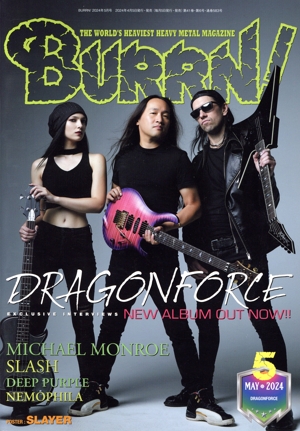 BURRN！(2024年5月号) 月刊誌