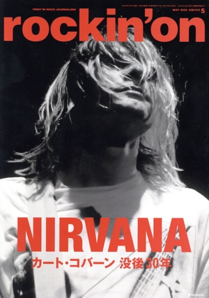 rockin'on(2024年5月号) 月刊誌