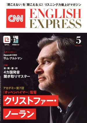 CNN ENGLISH EXPRESS(2024年5月号) 月刊誌
