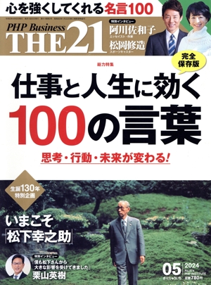 【中古】 届け出と手続きの本 知ってラクしてトクをする/ＰＨＰ研究所/ＰＨＰ研究所 PHP研究所」関連書籍 | 書籍 | PHP研究所