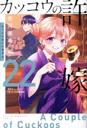 はじめの一歩(124) マガジンKC 中古漫画・コミック | ブックオフ公式