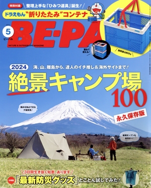 BE-PAL(5 MAY 2024) 月刊誌