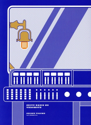 TVアニメ「声優ラジオのウラオモテ」下巻(Blu-ray Disc)