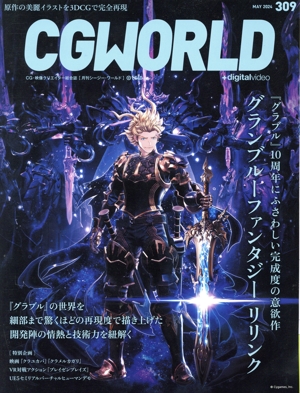 CG WORLD(309 MAY 2024) 月刊誌