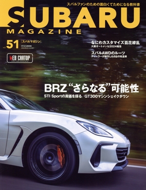 SUBARU MAGAZINE(Vol.51) CARTOP MOOK