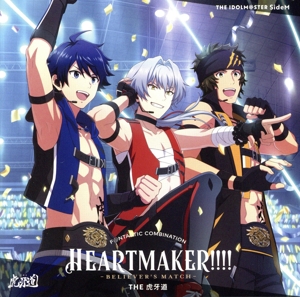 THE IDOLM@STER SideM F@NTASTIC COMBINATION～HEARTMAKER!!!!～ -BELIEVER'S MATCH- THE 虎牙道