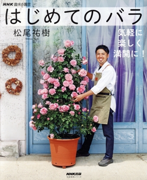 畑でおいしい水をつくる 自家製有機堆肥のすすめ 中古本・書籍