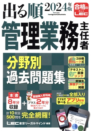【中古】 マンション管理業務主任者完全合格ガイド＆予想問題/日本法令/マンション法律研究会 71MKgWUdcWL.jpg