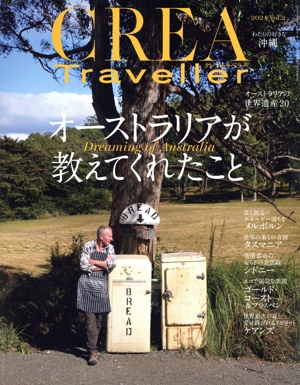 CREA Traveller(Vol.2 2024) 季刊誌