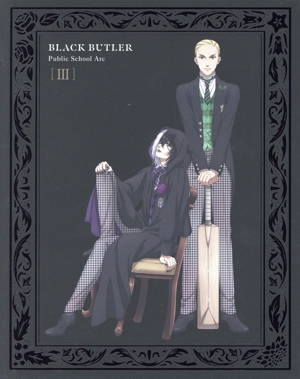 黒執事 -寄宿学校編- 3(完全生産限定版)