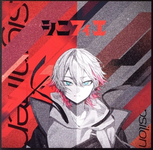 シニフィエ(初回限定盤)