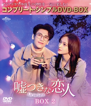 トキメキ☆成均館　スキャンダル＜完全版＞　DVD-BOX　2 DVD Amazon.co.jp: トキメキ☆成均館スキャンダル＜完全版＞DVD-BOX2