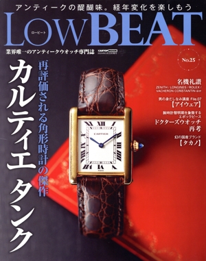 LowBEAT(No.25) 再評価される角形時計の傑作 カルティエタンク CARTOP MOOK