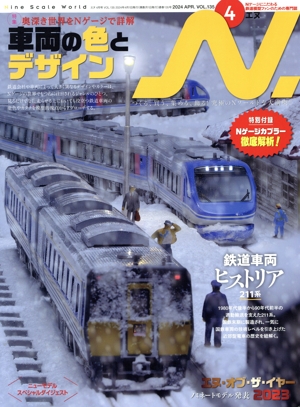 N.(VOL.135 2024 4 APR.) 隔月刊誌