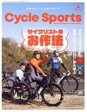 CYCLE SPORTS(2024年4月号) 月刊誌