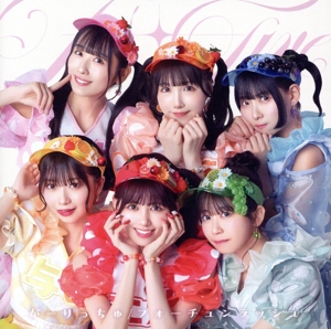 がーりっちゅ/フォーチュンラッシュ(Type-C)