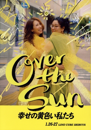 ジェーン・スーと堀井美香の「OVER THE SUN」2024年1月公演『幸せの黄色い私たち』(2Blu-ray Disc+CD)