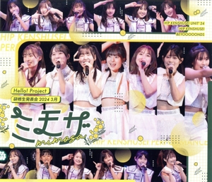 Hello！ Project 研修生発表会 2024 3月 「ミモザ」(Blu-ray Disc)